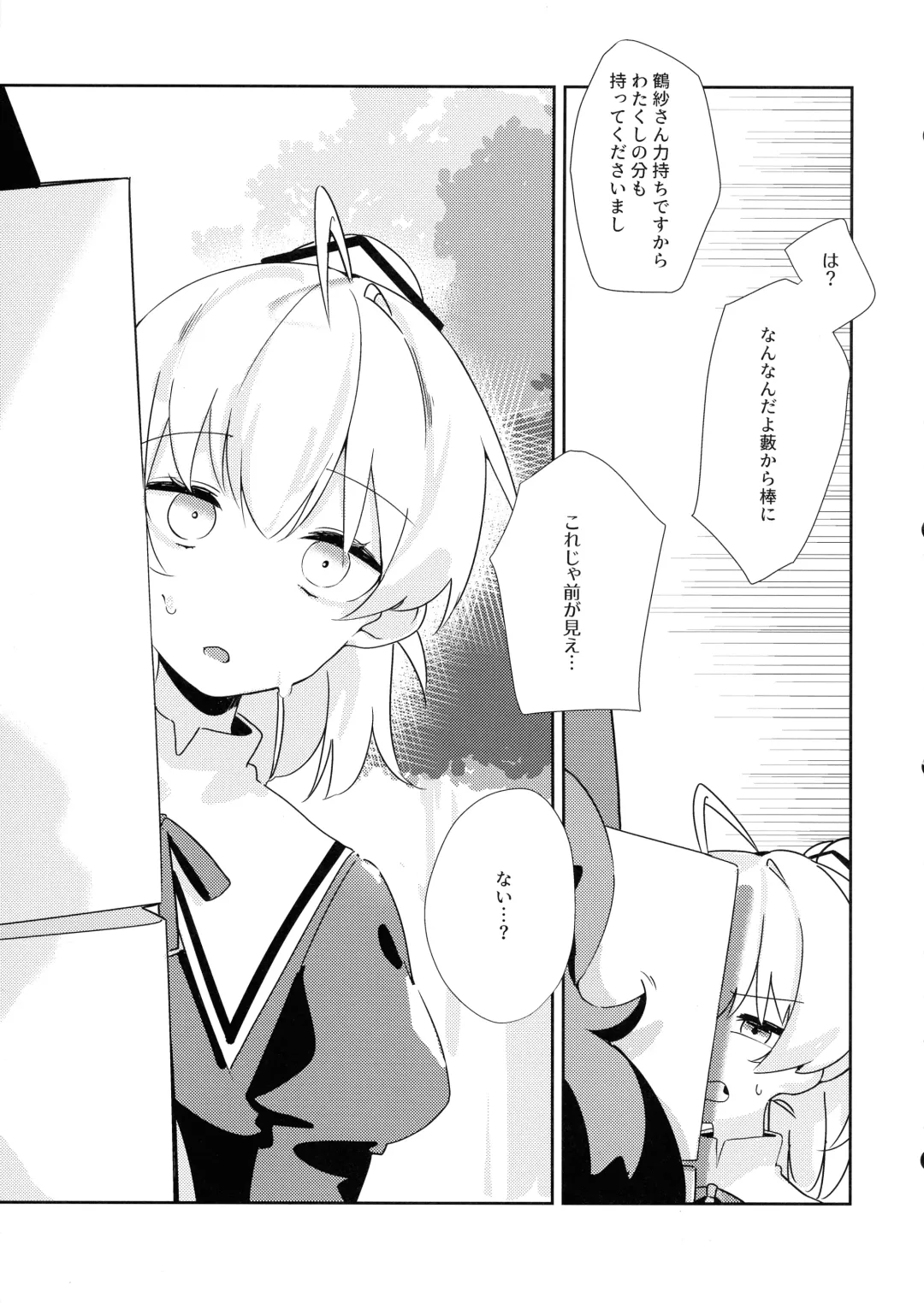 [Mushihara] Just a hug. Fhentai - Page 8