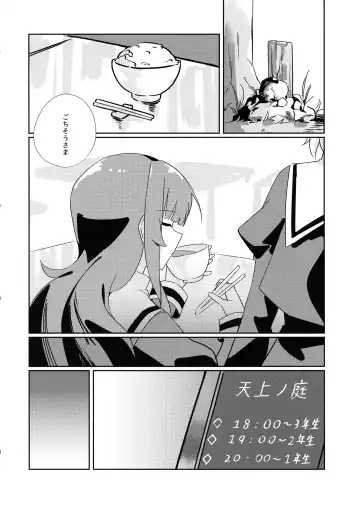 [Mushihara] Just a hug. Fhentai - Page 11