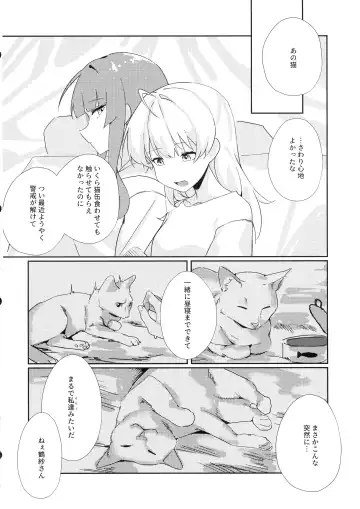 [Mushihara] Just a hug. Fhentai - Page 17