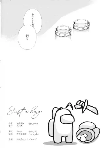 [Mushihara] Just a hug. Fhentai - Page 25