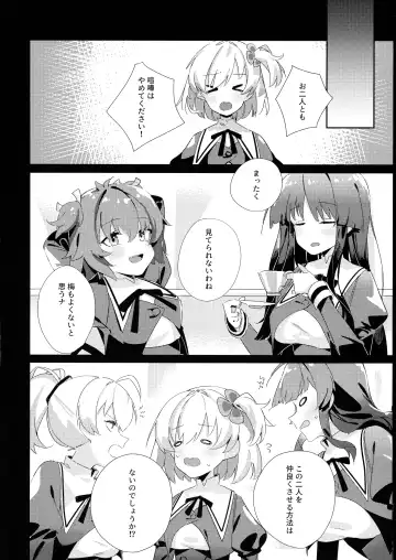 [Mushihara] Just a hug. Fhentai - Page 3