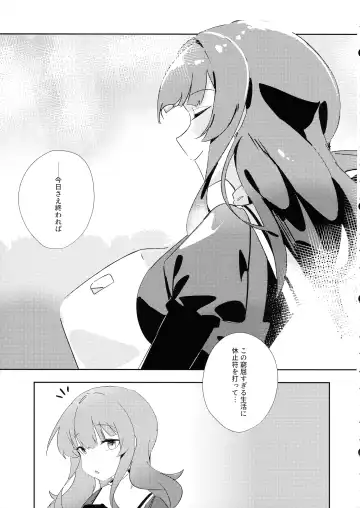 [Mushihara] Just a hug. Fhentai - Page 6