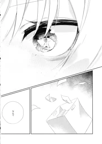 [Mushihara] Just a hug. Fhentai - Page 9