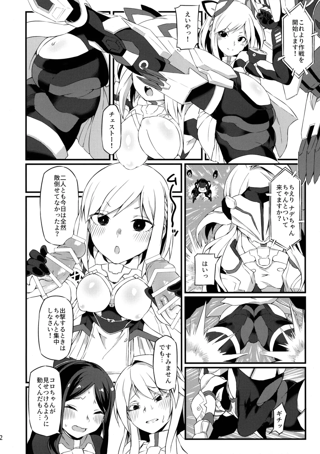 [Fukuinu] Koakuma Koro-chan Fhentai - Page 11