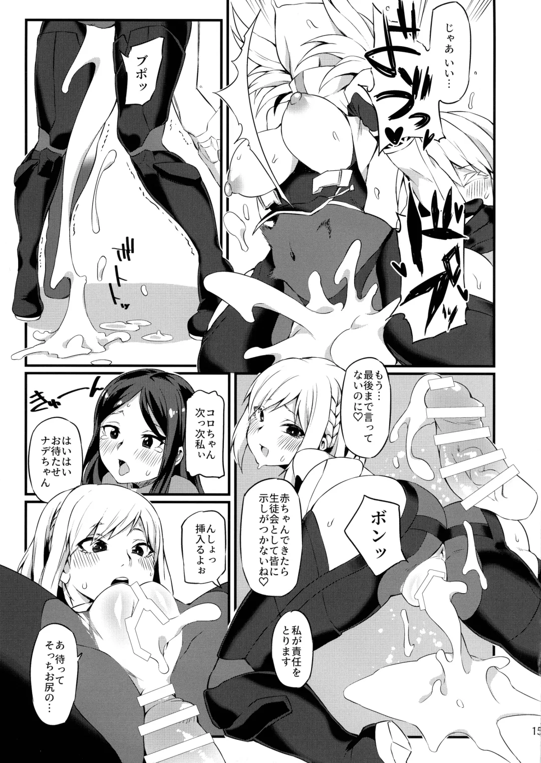 [Fukuinu] Koakuma Koro-chan Fhentai - Page 14