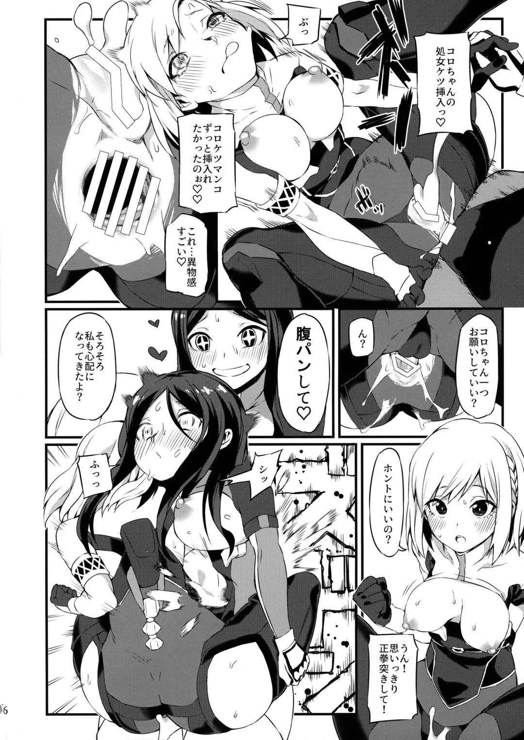 [Fukuinu] Koakuma Koro-chan Fhentai - Page 15