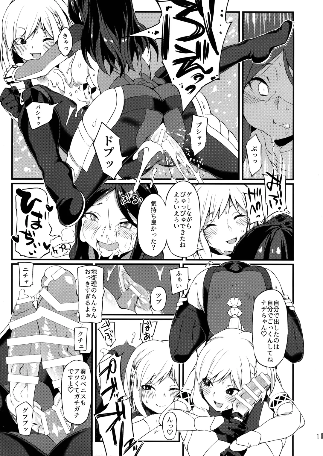 [Fukuinu] Koakuma Koro-chan Fhentai - Page 16