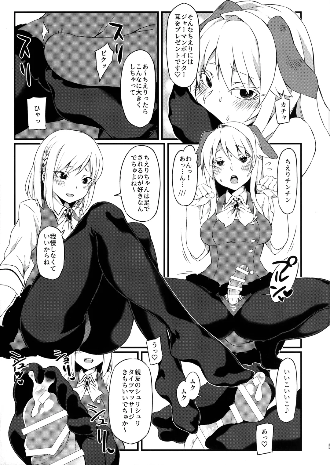 [Fukuinu] Koakuma Koro-chan Fhentai - Page 4