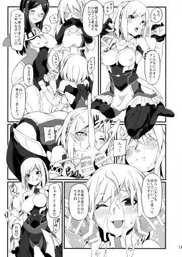 [Fukuinu] Koakuma Koro-chan Fhentai - Page 12