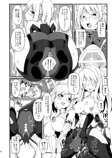 [Fukuinu] Koakuma Koro-chan Fhentai - Page 13