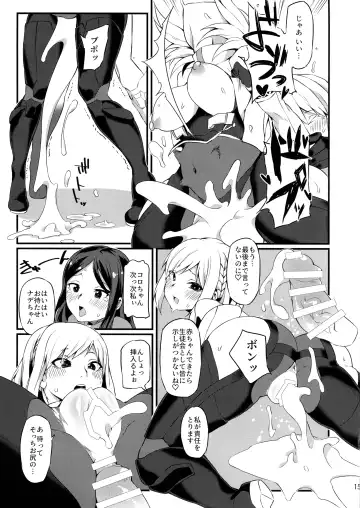 [Fukuinu] Koakuma Koro-chan Fhentai - Page 14