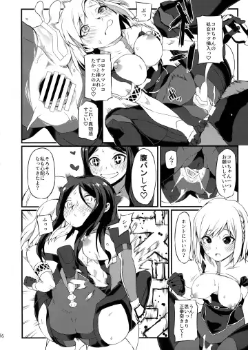 [Fukuinu] Koakuma Koro-chan Fhentai - Page 15