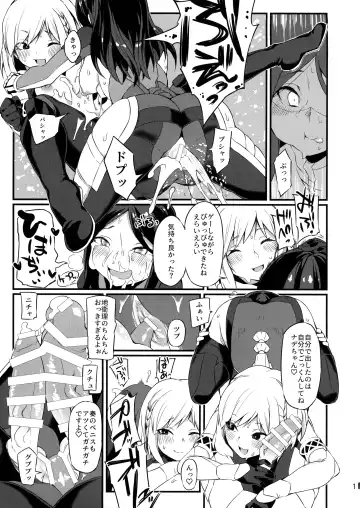 [Fukuinu] Koakuma Koro-chan Fhentai - Page 16