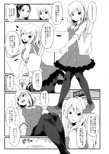 [Fukuinu] Koakuma Koro-chan Fhentai - Page 2