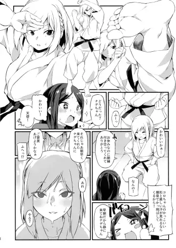 [Fukuinu] Koakuma Koro-chan Fhentai - Page 7