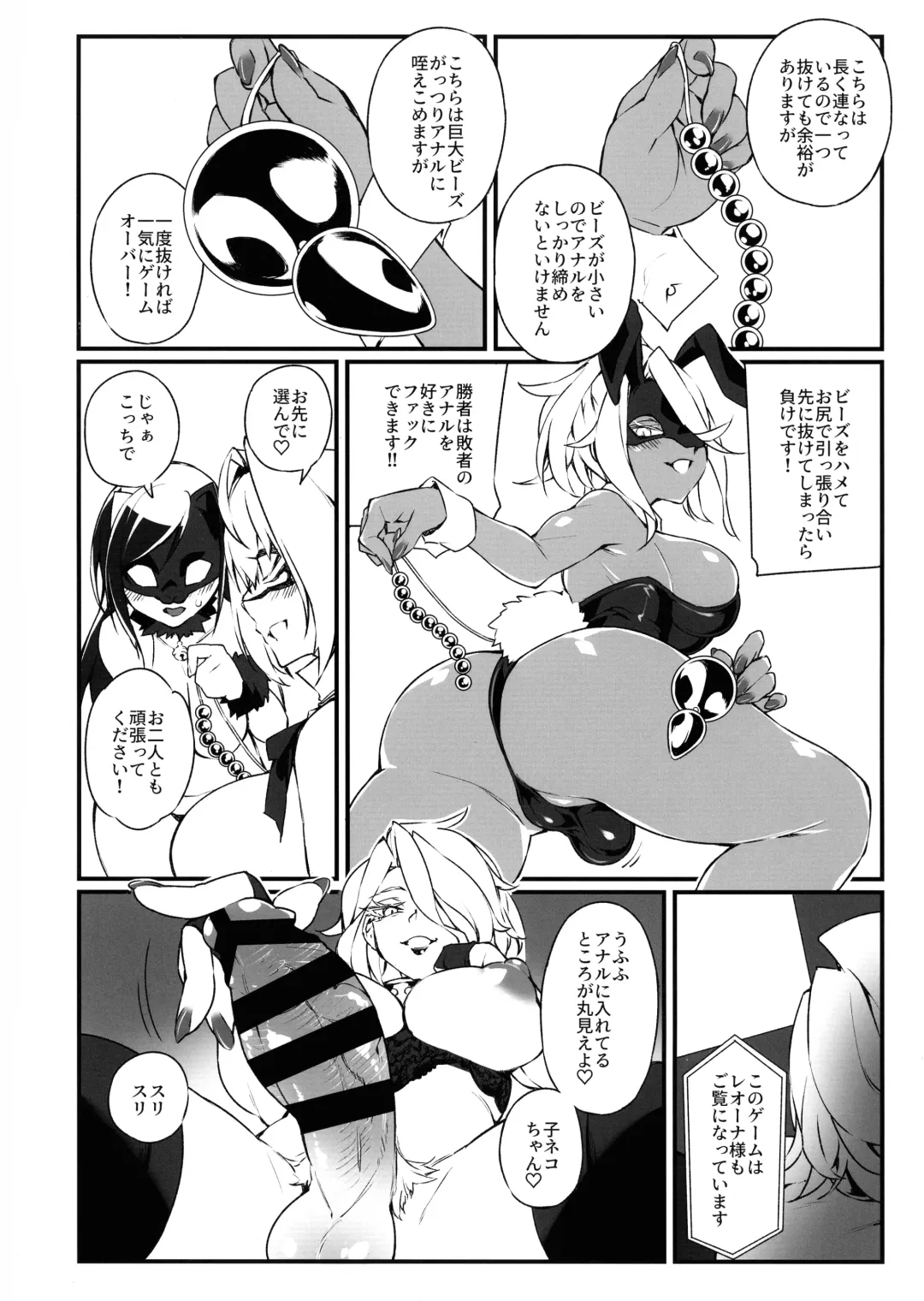 [Fukuinu] Seiyoku Kaihou Kamen Butoukai 2 Fhentai - Page 6