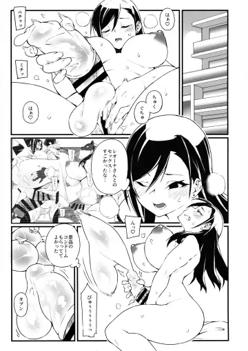 [Fukuinu] Seiyoku Kaihou Kamen Butoukai 2 Fhentai - Page 3