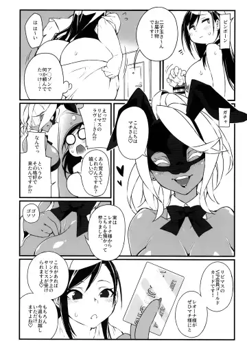 [Fukuinu] Seiyoku Kaihou Kamen Butoukai 2 Fhentai - Page 4