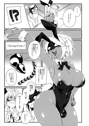[Fukuinu] Seiyoku Kaihou Kamen Butoukai 2 Fhentai - Page 5