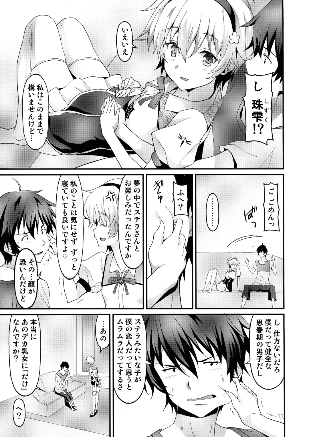 [Rasahan] Jouyoku Identity Fhentai - Page 11