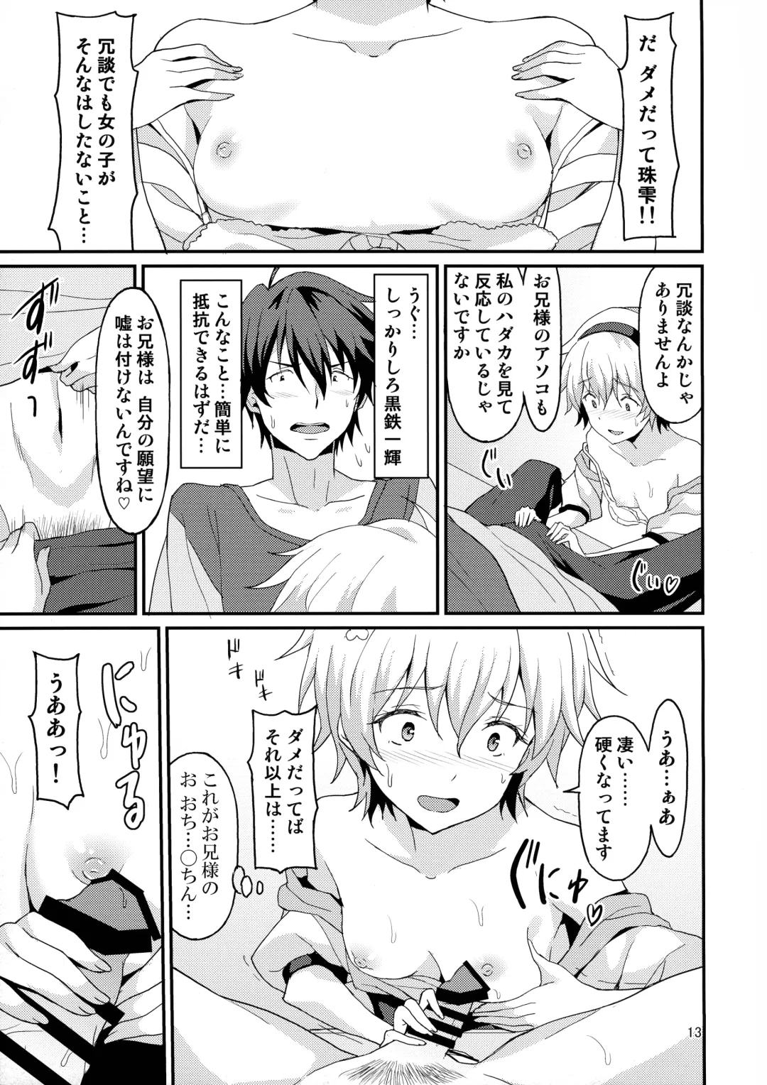 [Rasahan] Jouyoku Identity Fhentai - Page 12