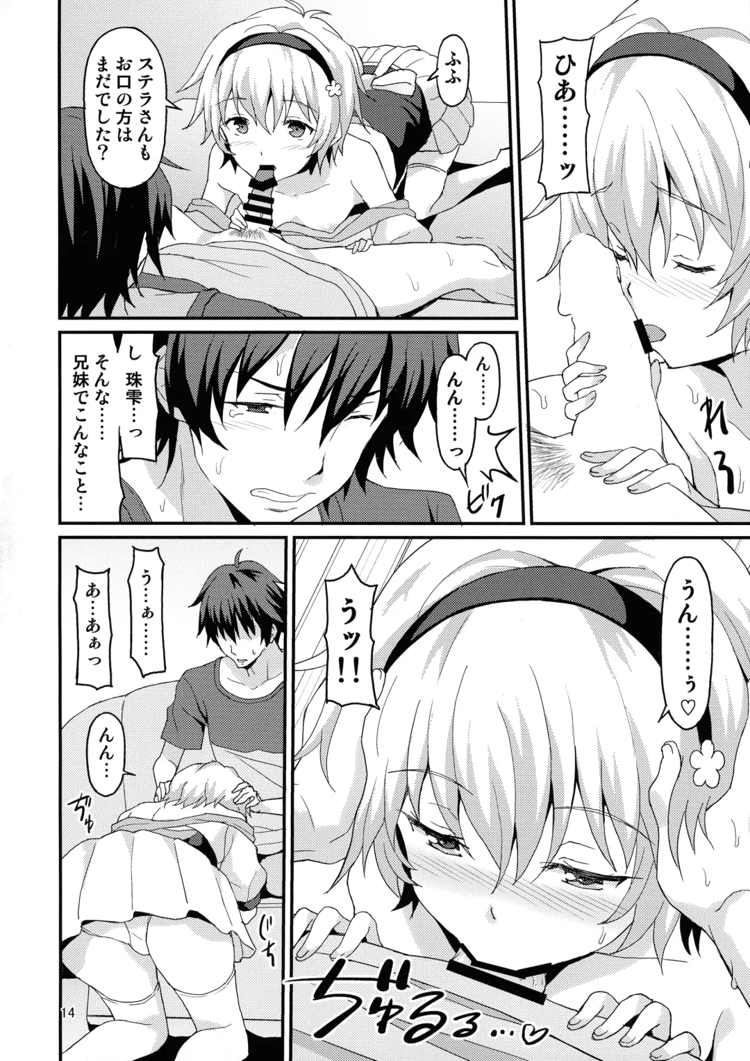 [Rasahan] Jouyoku Identity Fhentai - Page 14