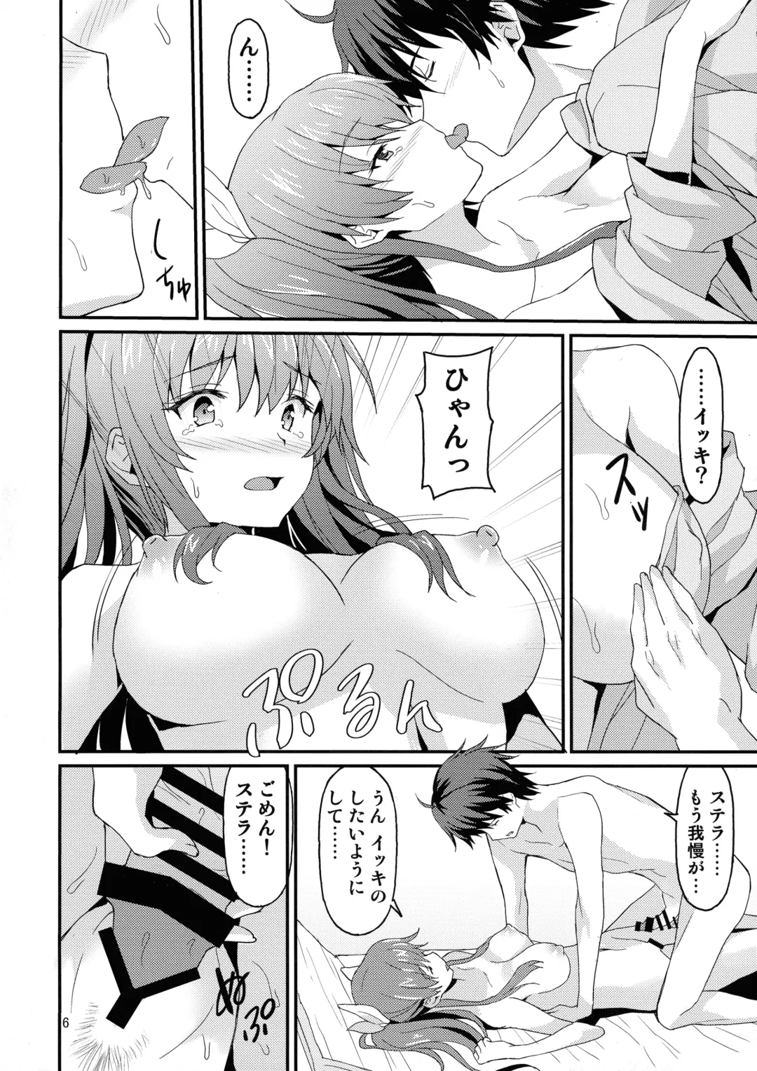 [Rasahan] Jouyoku Identity Fhentai - Page 6