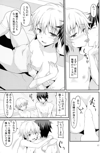 [Rasahan] Jouyoku Identity Fhentai - Page 17