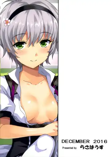 [Rasahan] Jouyoku Identity Fhentai - Page 2