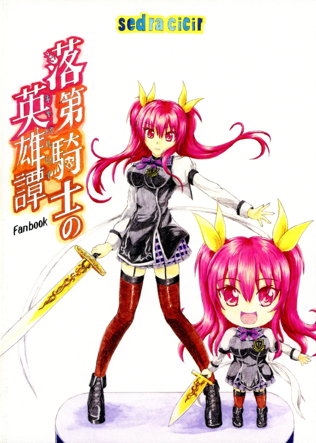 [Sedra Cicir] Yamagoya no Omoide Fhentai - Page 2