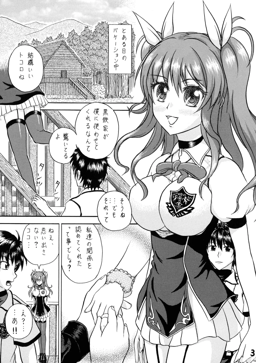 [Sedra Cicir] Yamagoya no Omoide Fhentai - Page 3