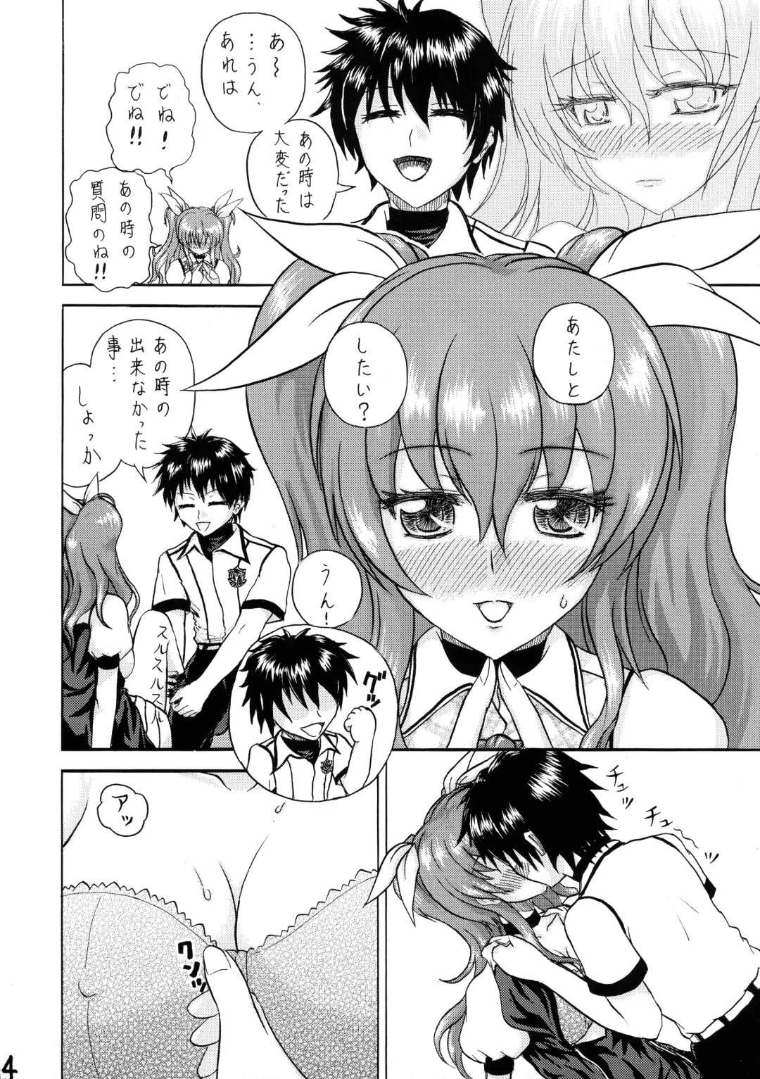 [Sedra Cicir] Yamagoya no Omoide Fhentai - Page 4