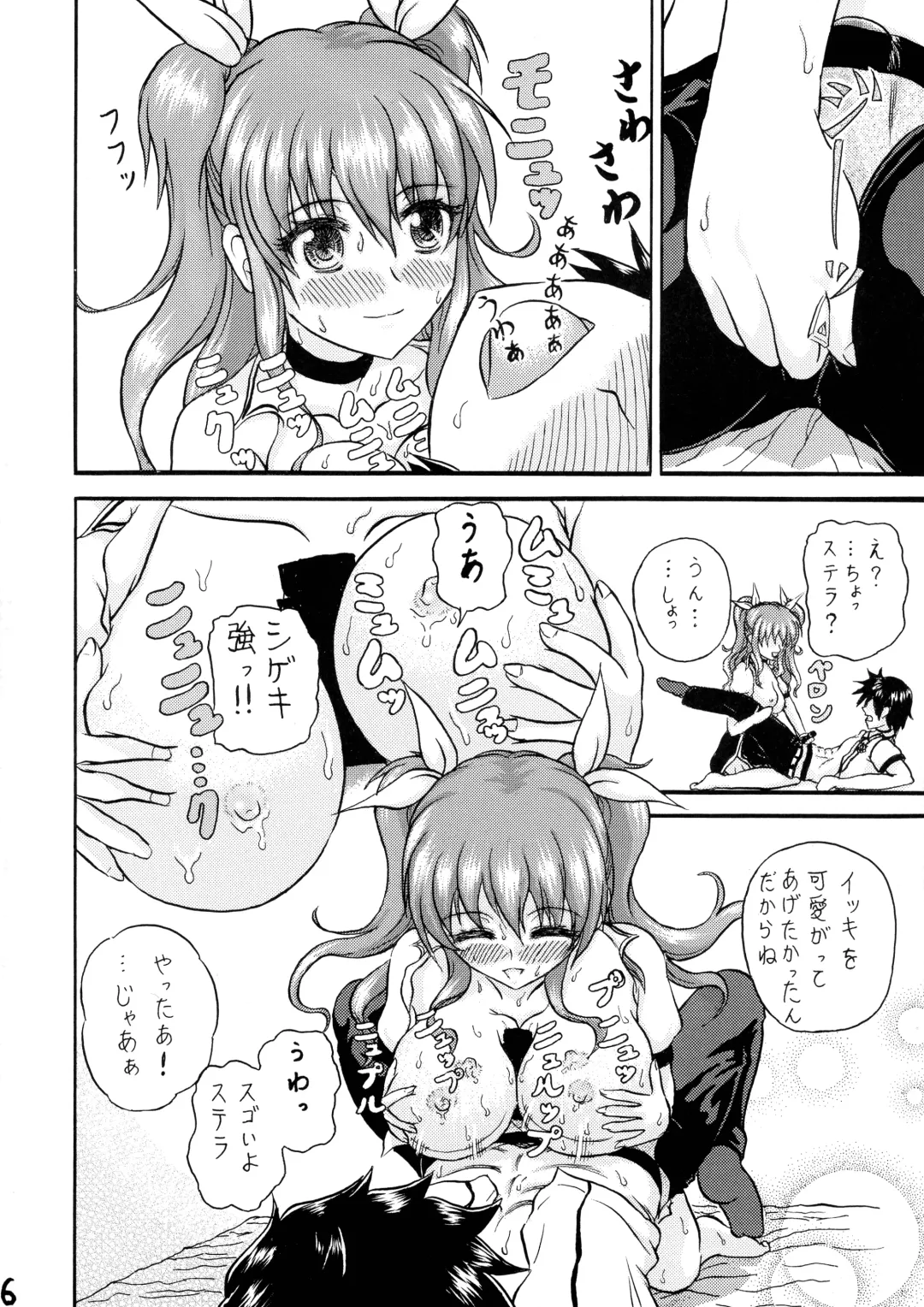 [Sedra Cicir] Yamagoya no Omoide Fhentai - Page 6