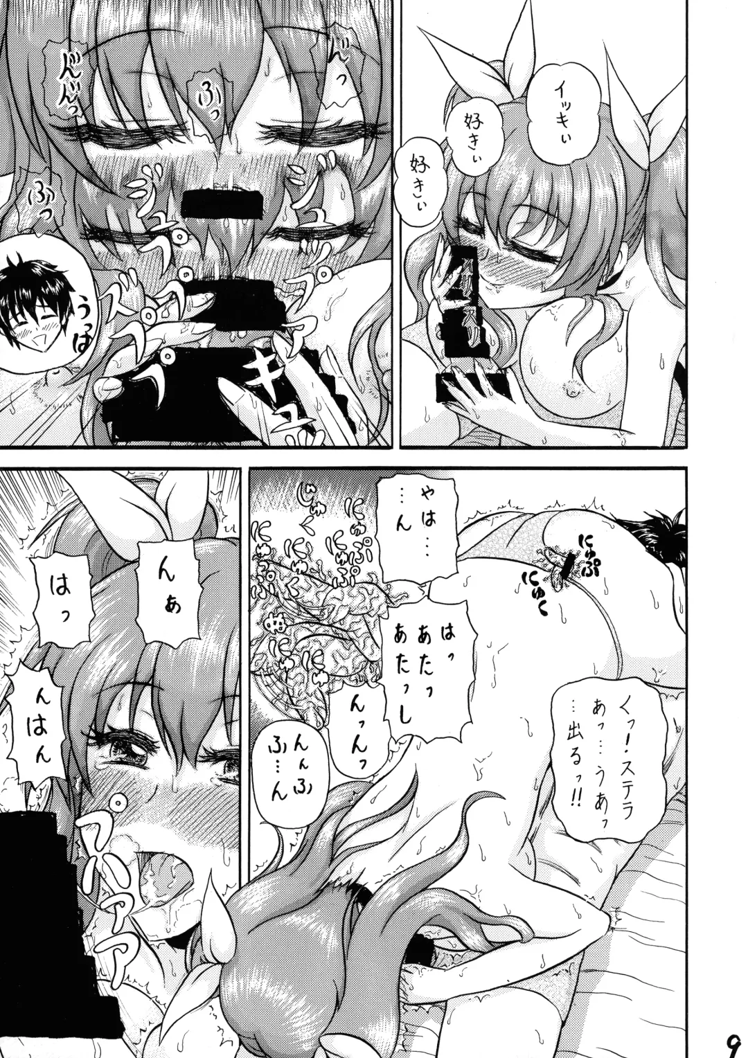 [Sedra Cicir] Yamagoya no Omoide Fhentai - Page 9