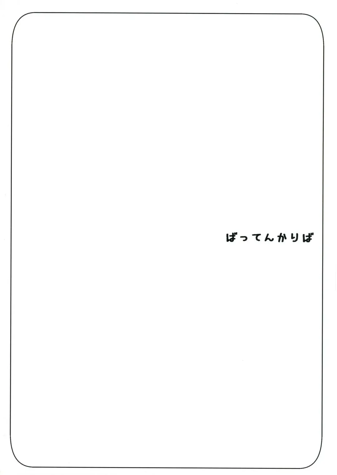 [Mmm] Stella-chan Benki Saimin Aji Fhentai - Page 2