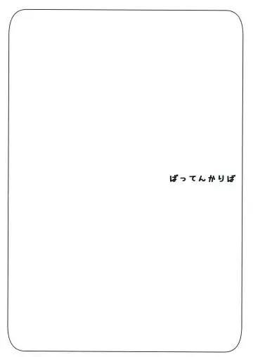 [Mmm] Stella-chan Benki Saimin Aji Fhentai - Page 2