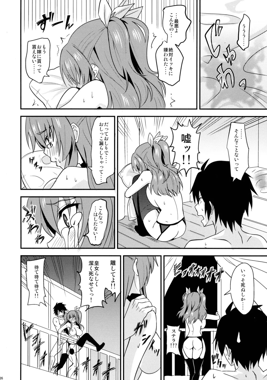 [Sankuro] Koumon Kakumei Stella* - *analrisk stella* Fhentai - Page 26