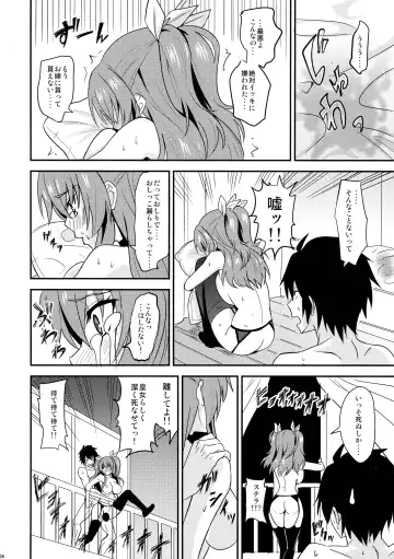 [Sankuro] Koumon Kakumei Stella* - *analrisk stella* Fhentai - Page 26