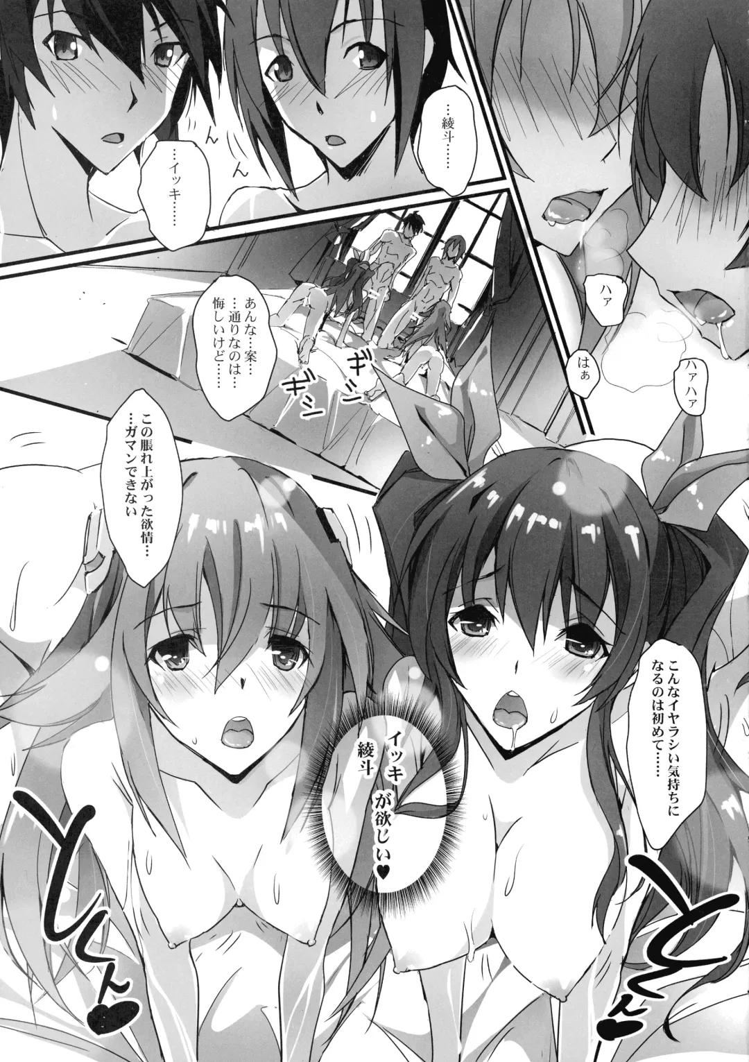 [Nagare Hyo-go] HIMEsama SWAP Fhentai - Page 18