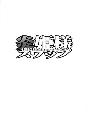 [Nagare Hyo-go] HIMEsama SWAP Fhentai - Page 2