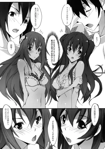 [Nagare Hyo-go] HIMEsama SWAP Fhentai - Page 6