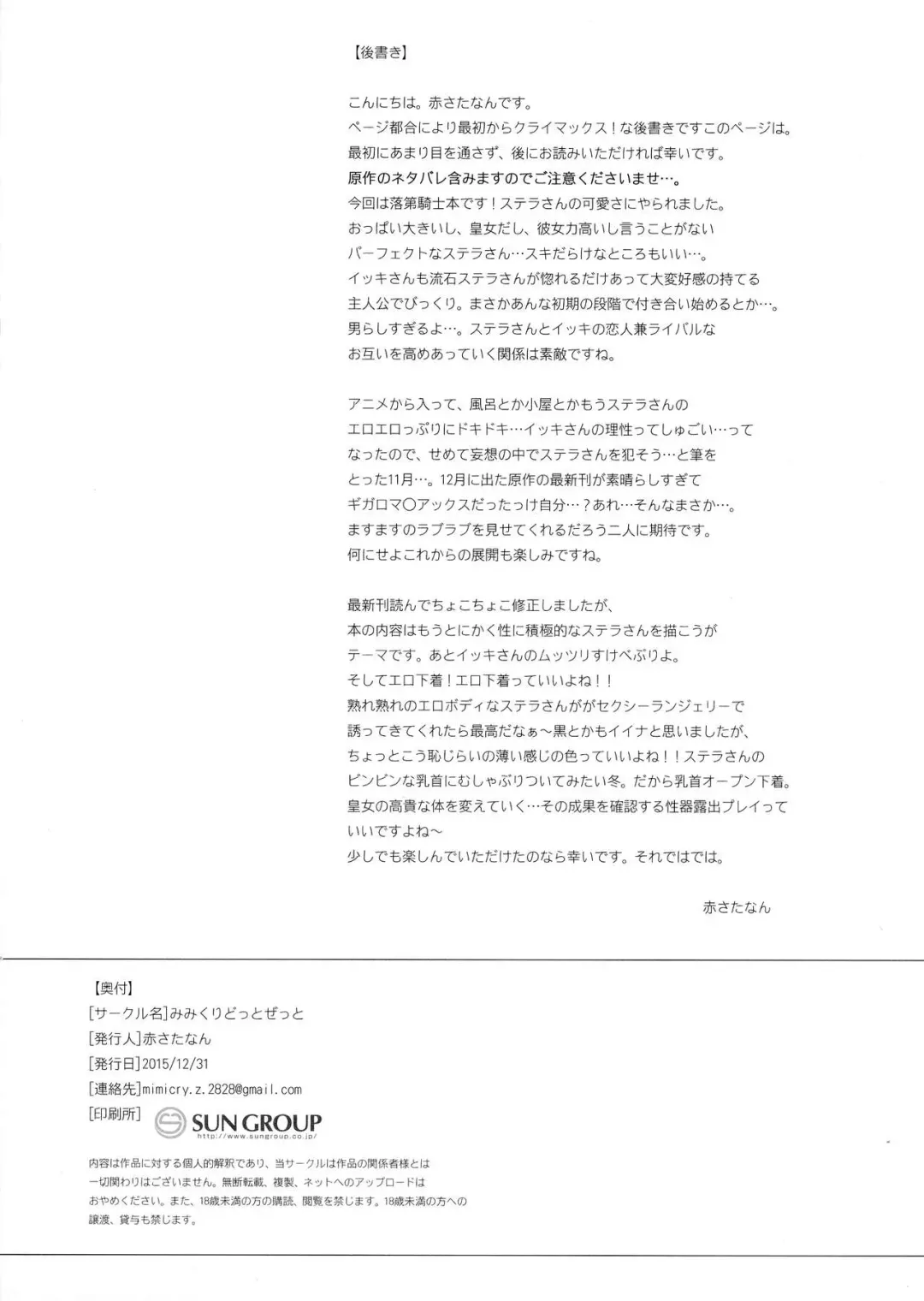 [Aka Satanan] Ecchi na Onnanoko ja Dame Kashira? Fhentai - Page 3