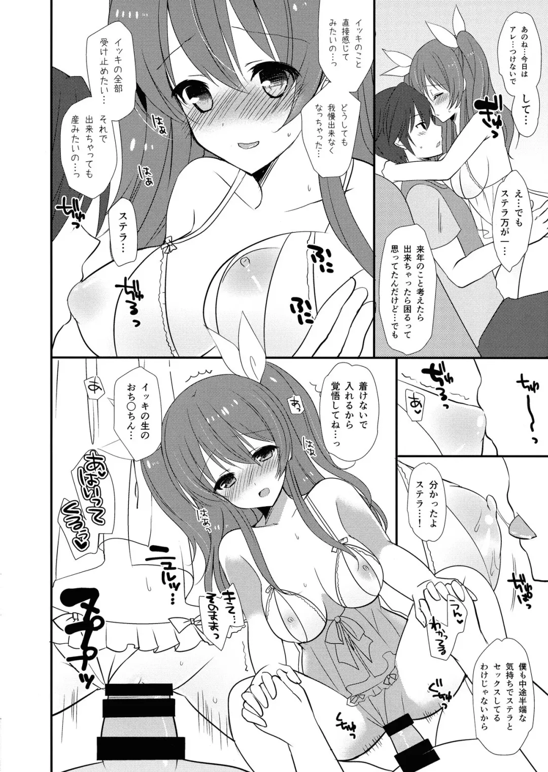 [Aka Satanan] Ecchi na Onnanoko ja Dame Kashira? Fhentai - Page 9