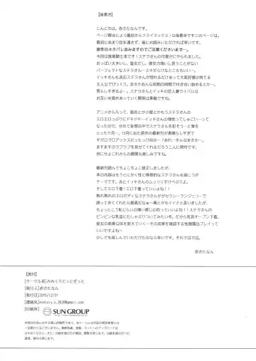 [Aka Satanan] Ecchi na Onnanoko ja Dame Kashira? Fhentai - Page 3