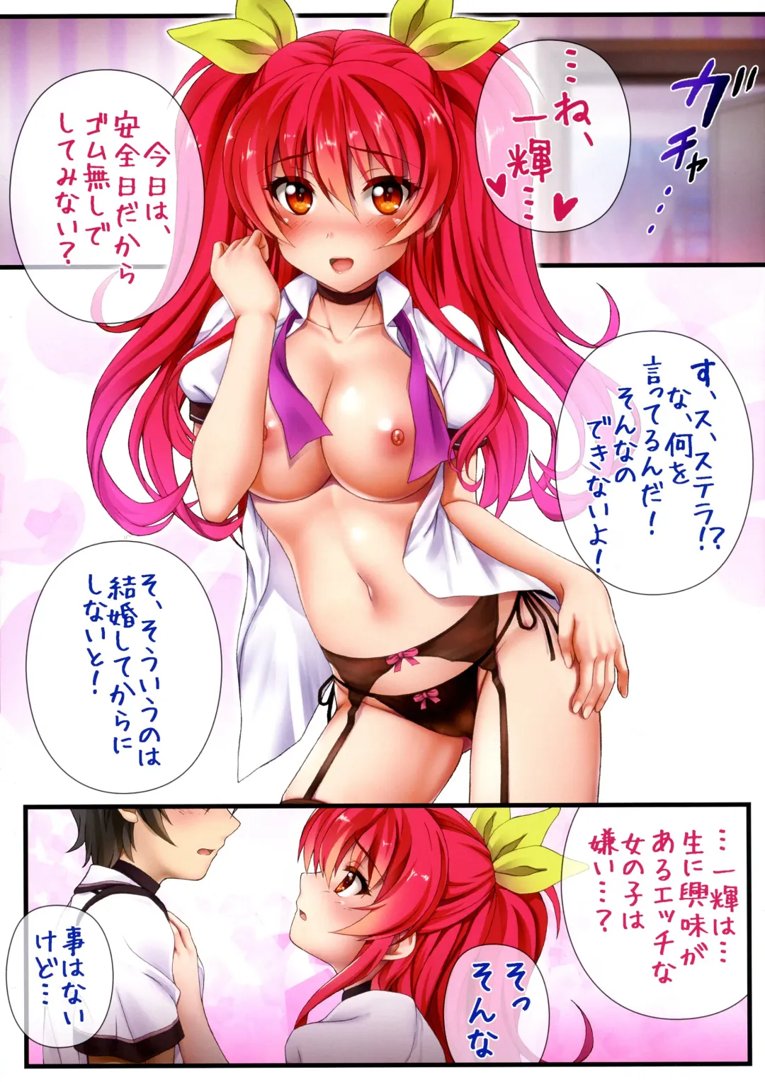 [Unini Seven] Oppai Kisi no Ei! Ya-! Pa-n! Fhentai - Page 4