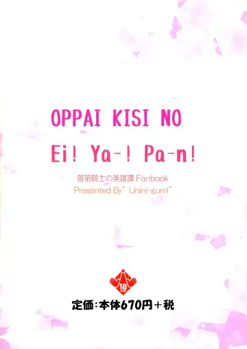 [Unini Seven] Oppai Kisi no Ei! Ya-! Pa-n! Fhentai - Page 2