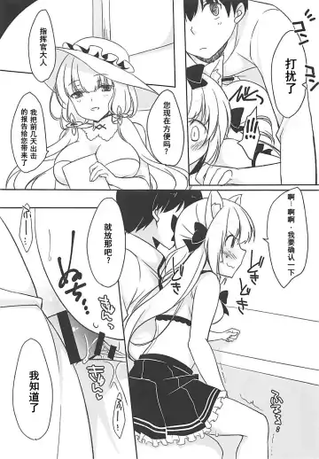 [Minakami Rinka] Yukikaze to Asobou Fhentai - Page 10