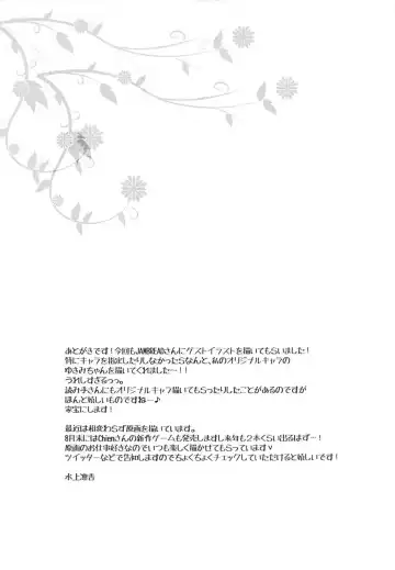 [Minakami Rinka] Yukikaze to Asobou Fhentai - Page 16