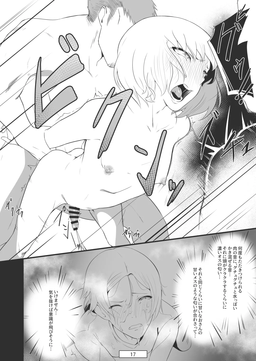 [Gakeppuchi No Kaede - Kozi] Ai no Su ni Okyakusan ga Kita hanashi Fhentai - Page 18