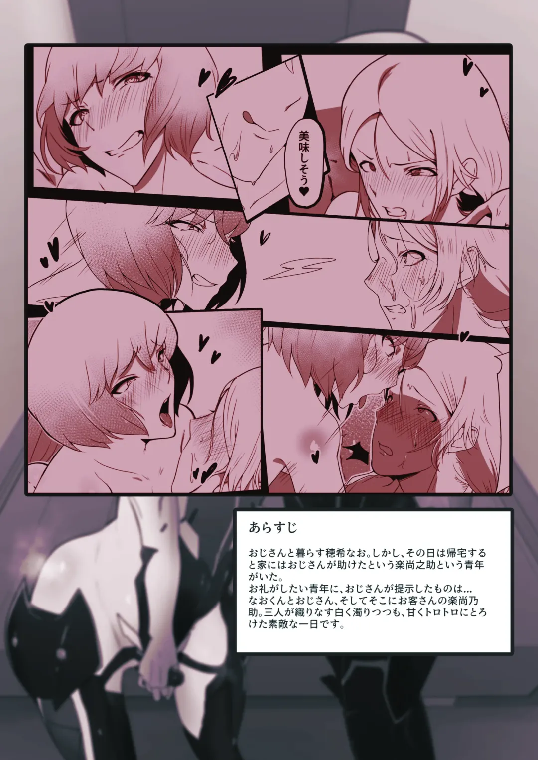 [Gakeppuchi No Kaede - Kozi] Ai no Su ni Okyakusan ga Kita hanashi Fhentai - Page 27